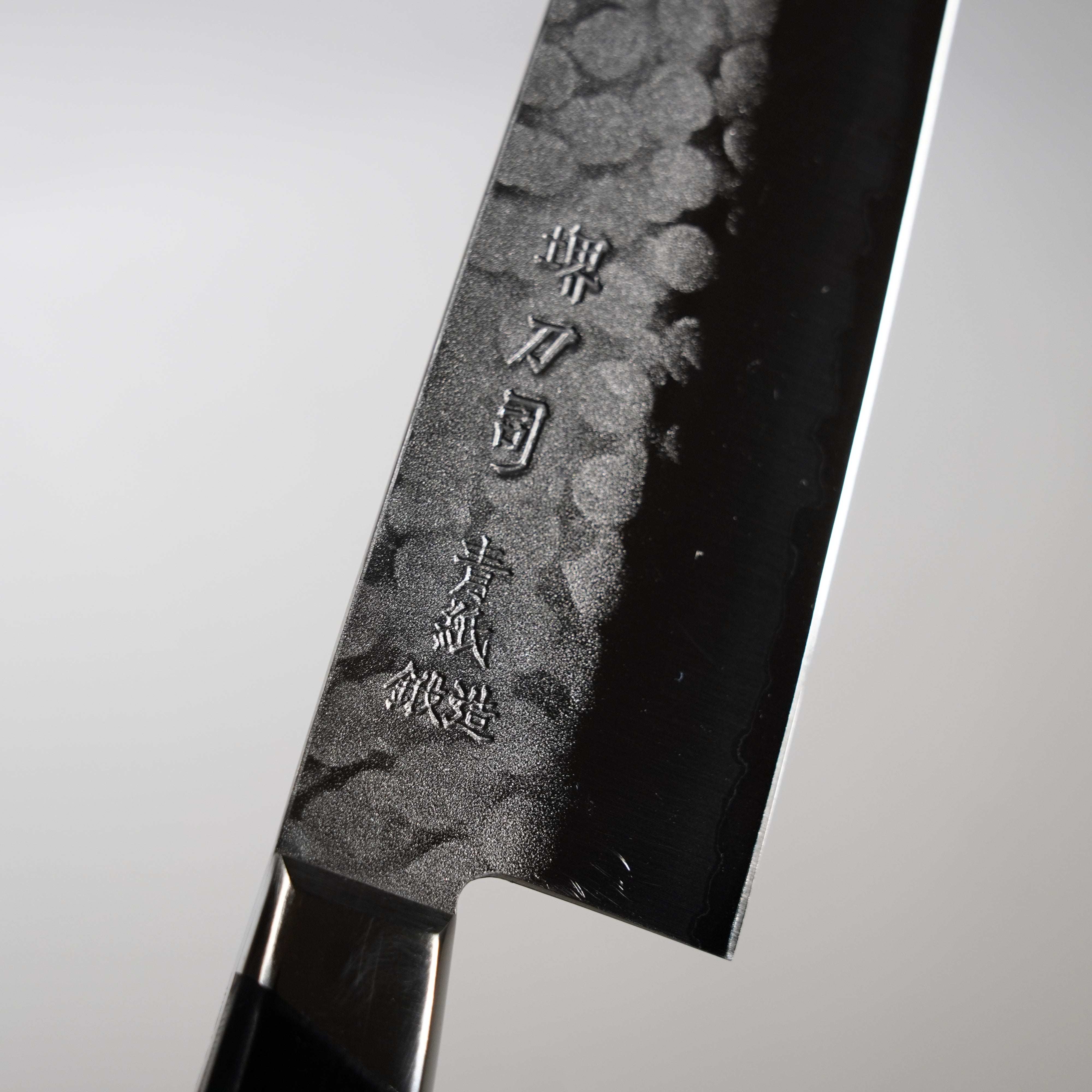 Nakiri (Vegetable Knife) / Blue Steel Stainless Clad / 160mm
