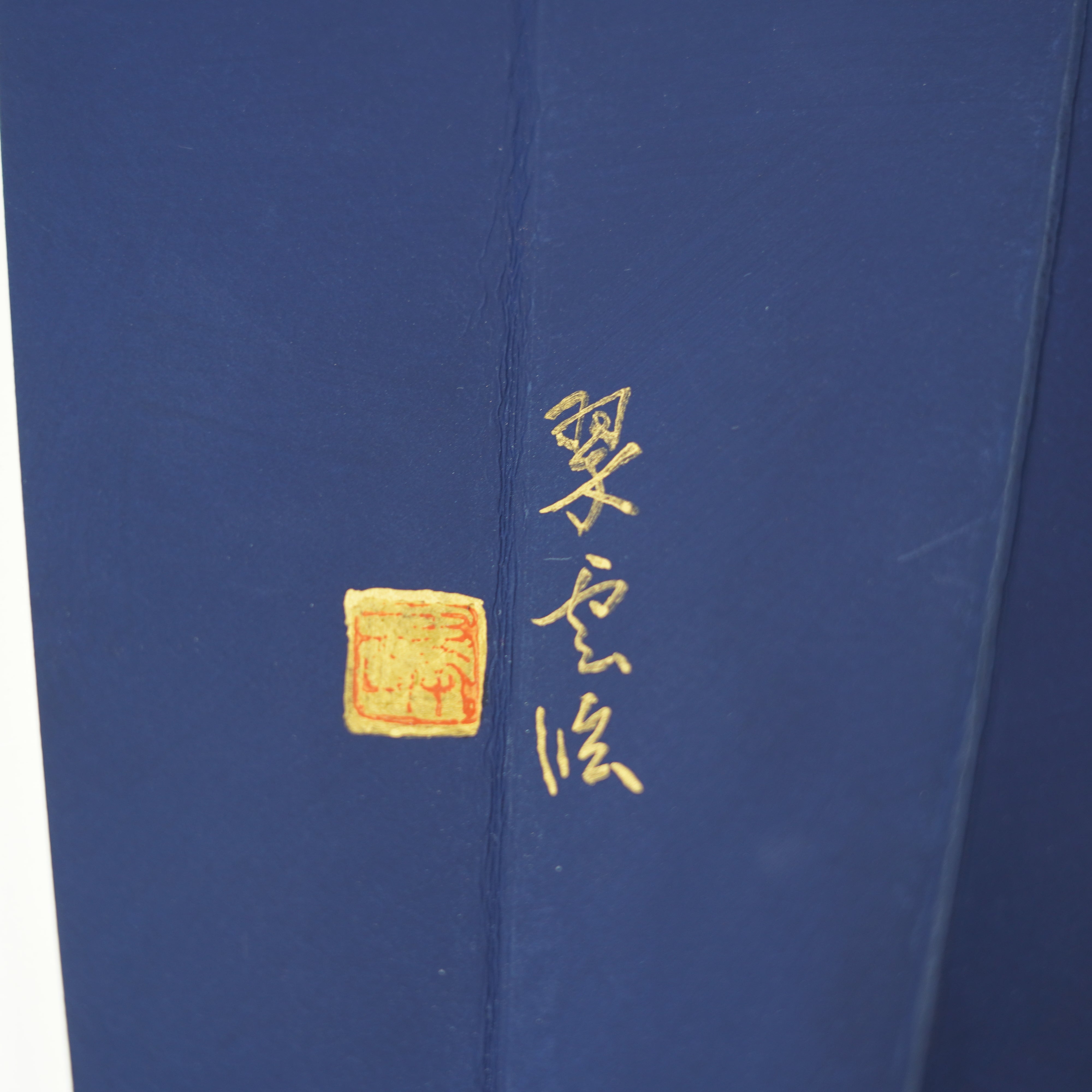 Kaoh Art Pleging Fan / Ieyasu Tokugawa / Gold
