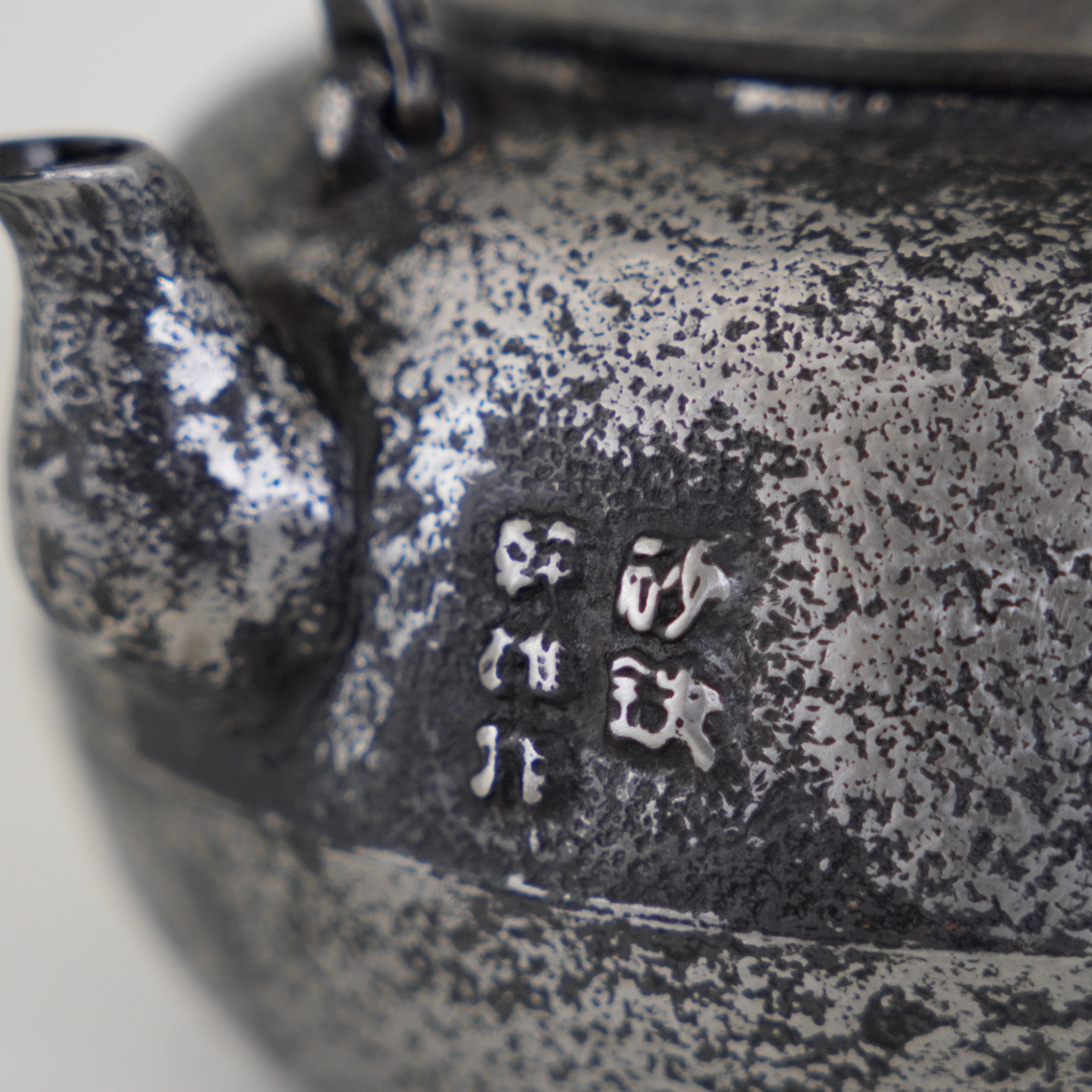 Iron Sand Kettle / Plane / Flat Round Shape
