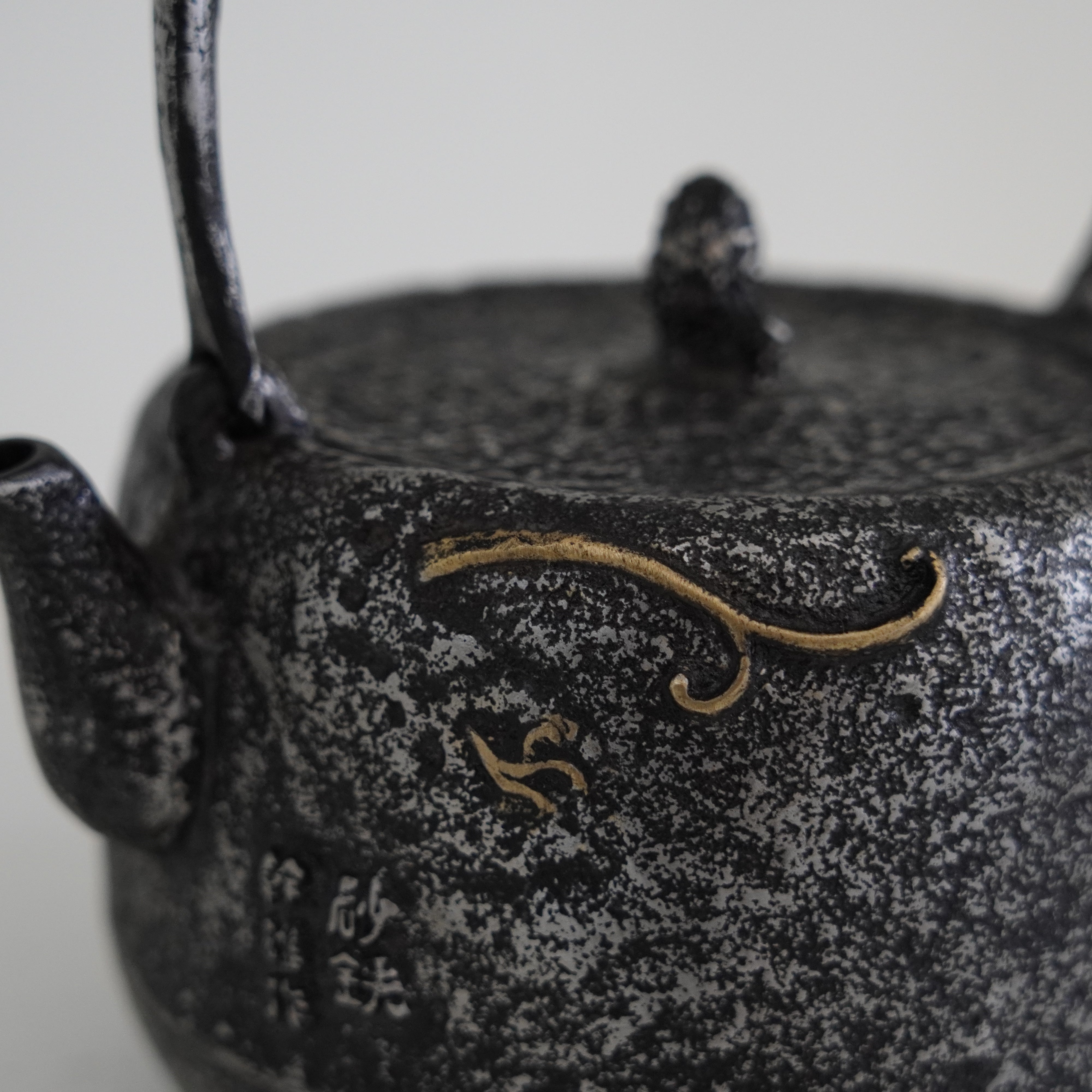 Iron Sand Kettle / Rain Dragon (Ama-ryu)