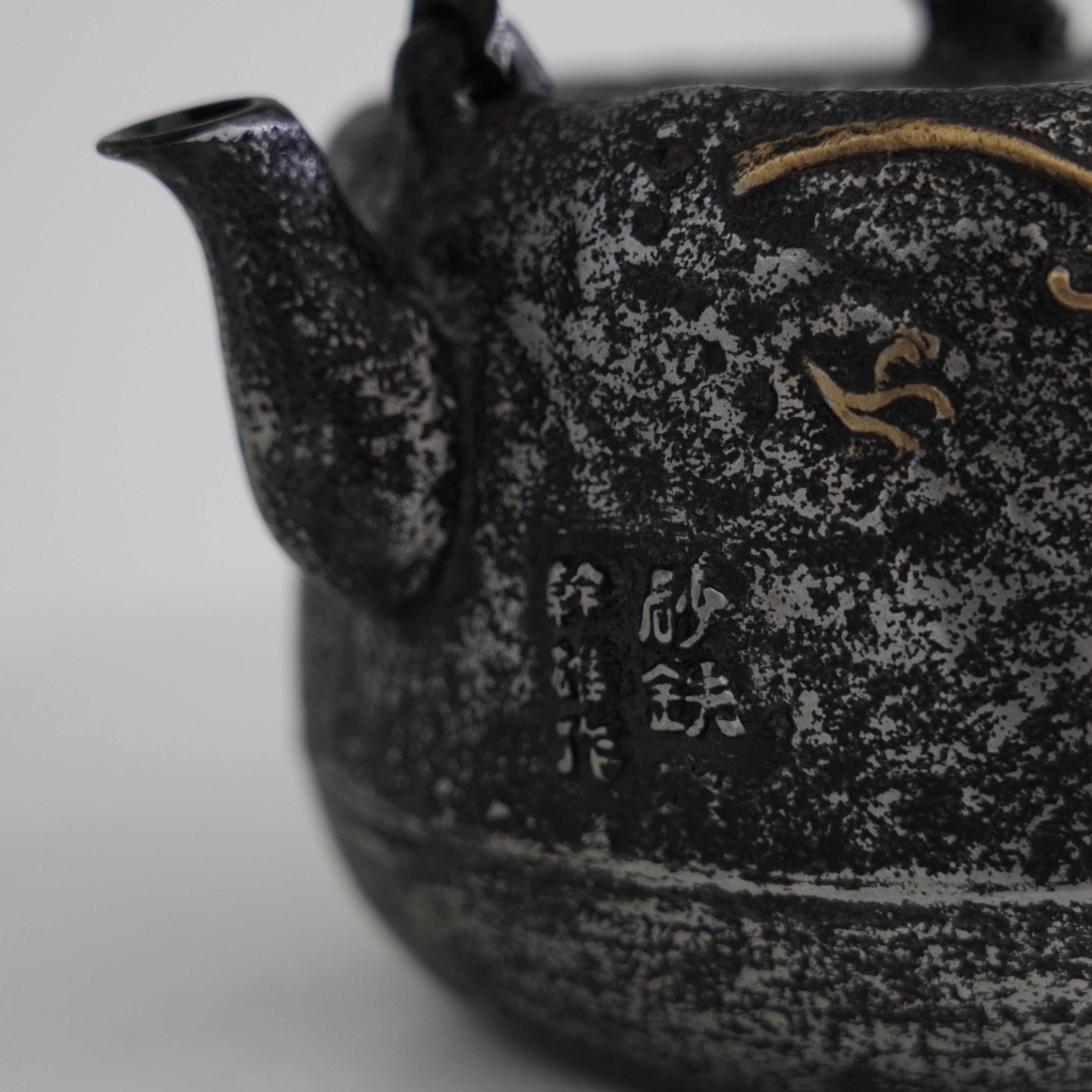 Iron Sand Kettle / Rain Dragon (Ama-ryu)