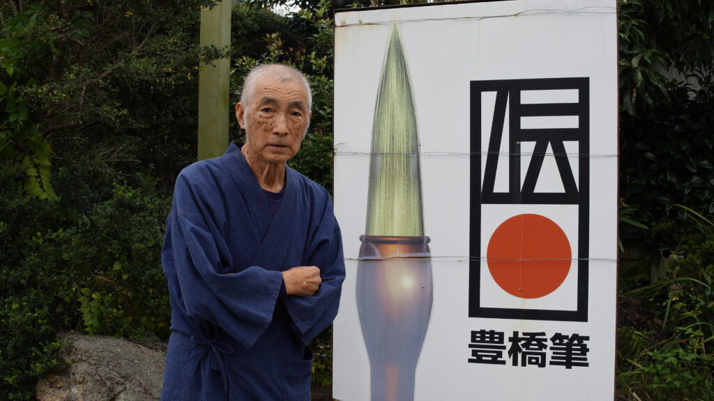 【Toyohashi-Fude】Interview with Nobuhiro Yamazaki
