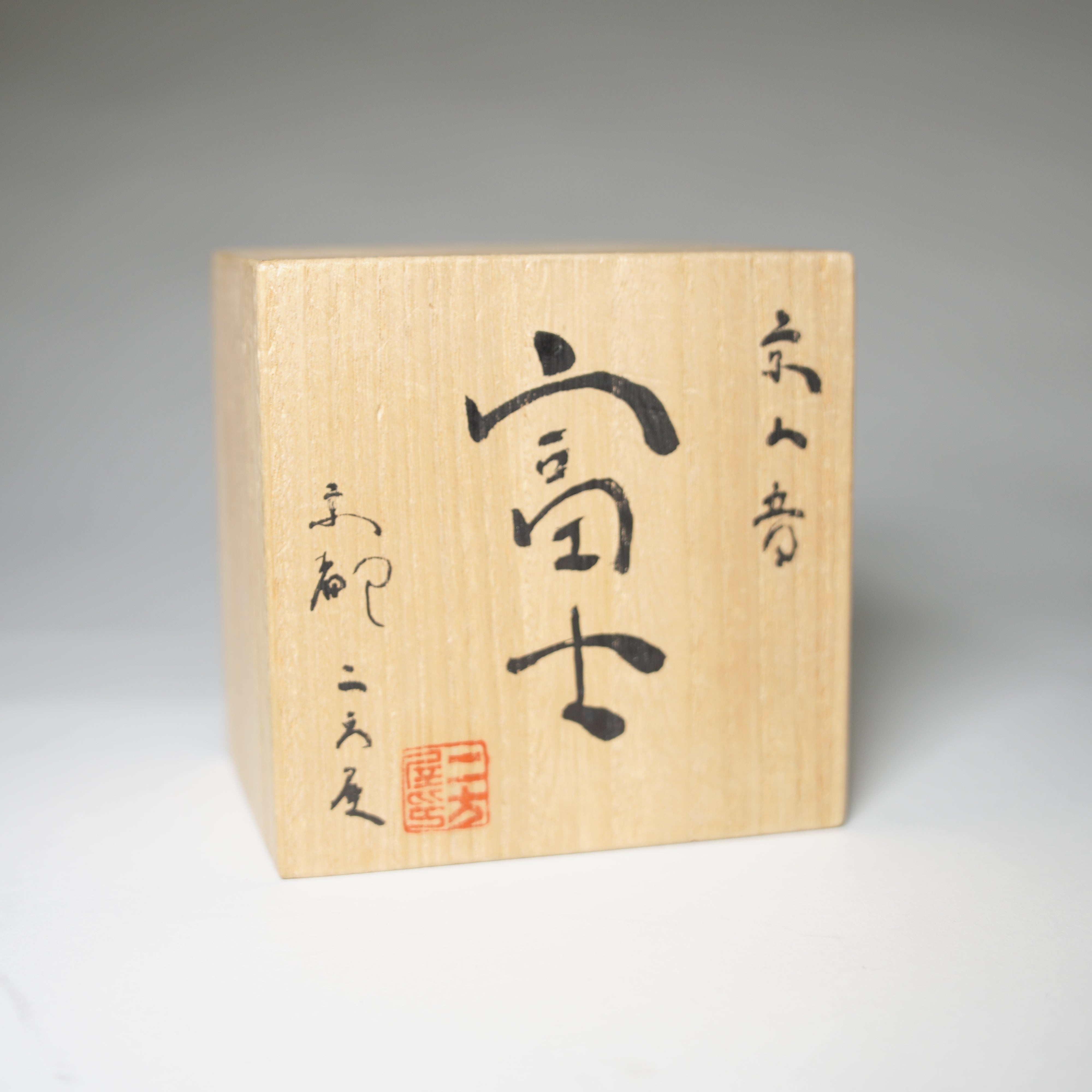 唱歌碗 /山顶富士