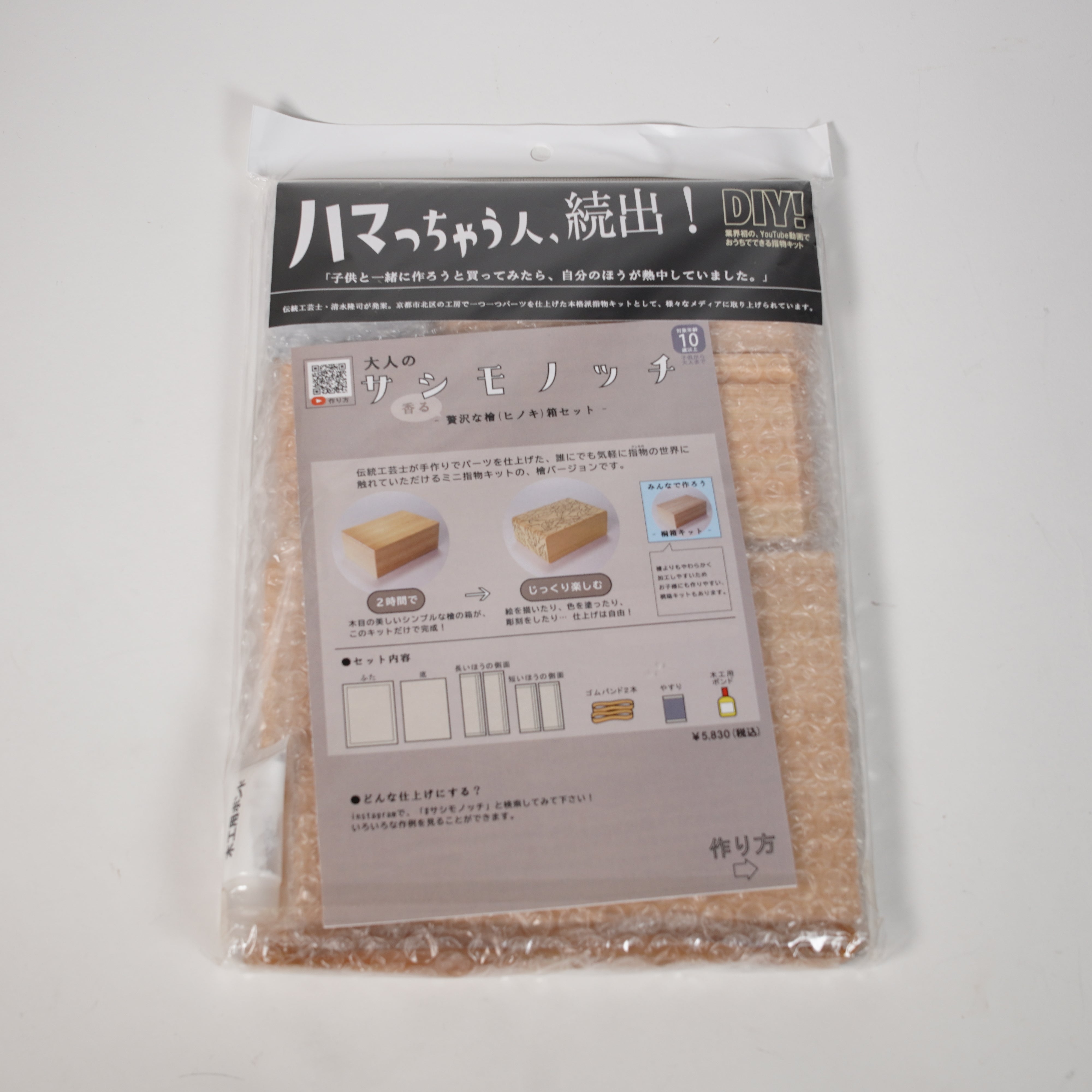 KYO SASHIMONO KIT