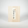 Hyakunin-Ishu / Finest Class / Paulownia Box
