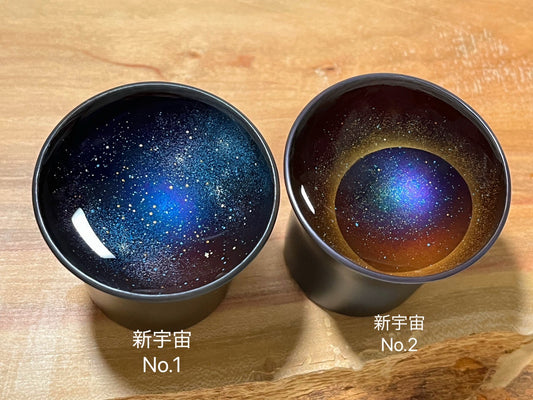 Small Sake Cup / New Universe
