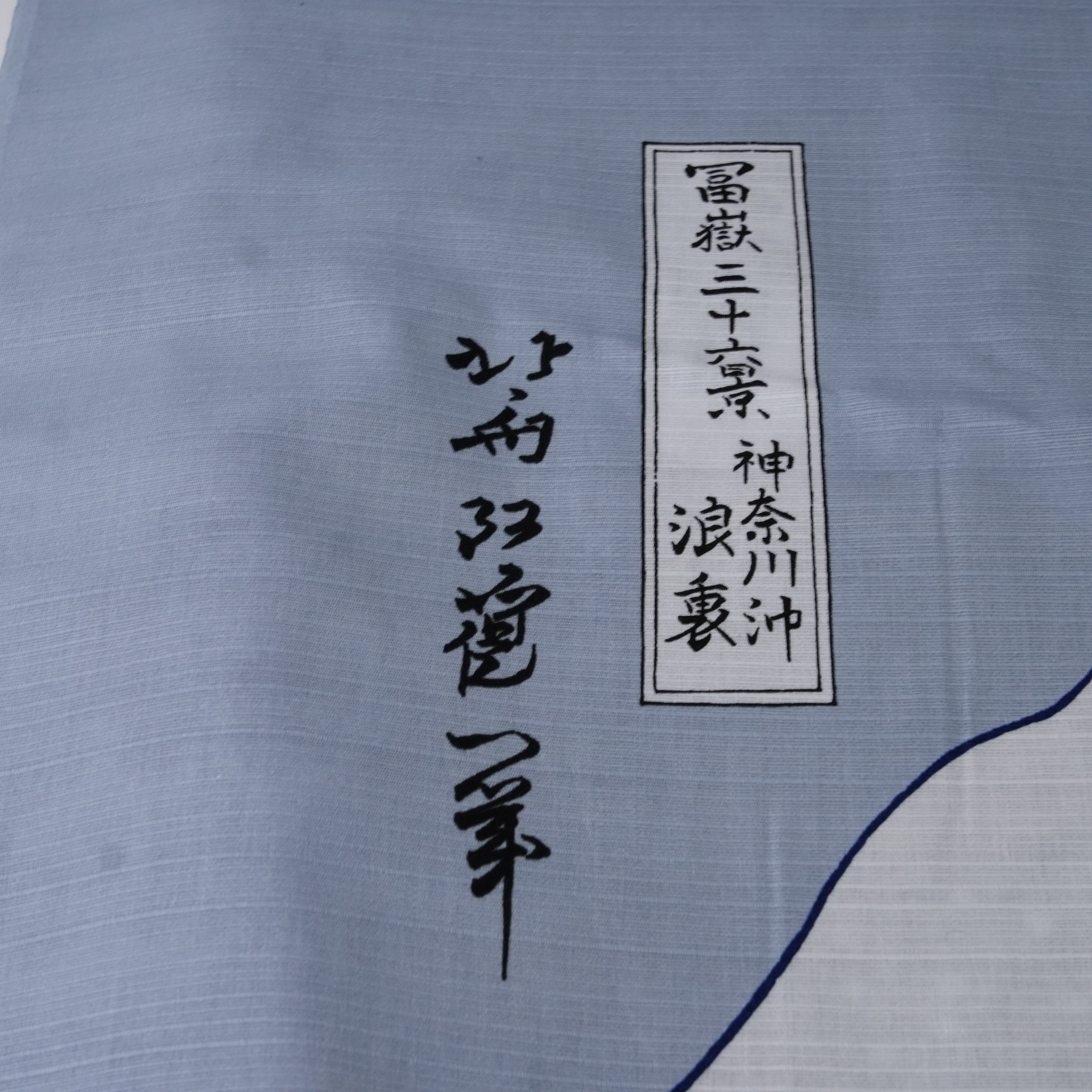 Ukiyoe Furoshiki / Under the Wave Off Kanagawa / Large