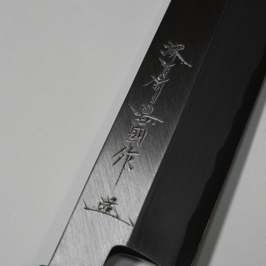 Kamagata Cuchillo delgado de forma rectangular / 180 mm