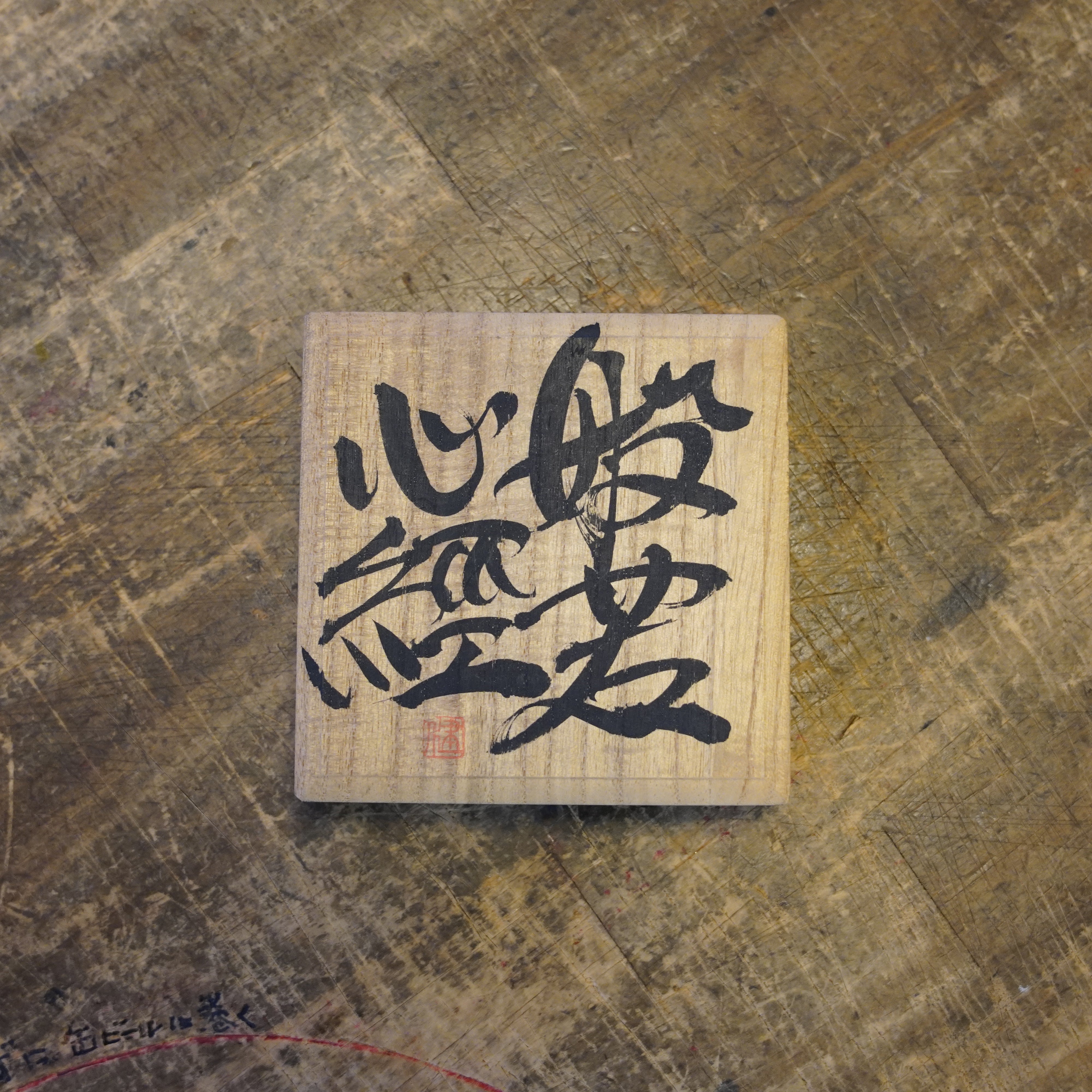 Brazalete de plata / ichimatsu Hannya Sutra 【Gran tamaño】
