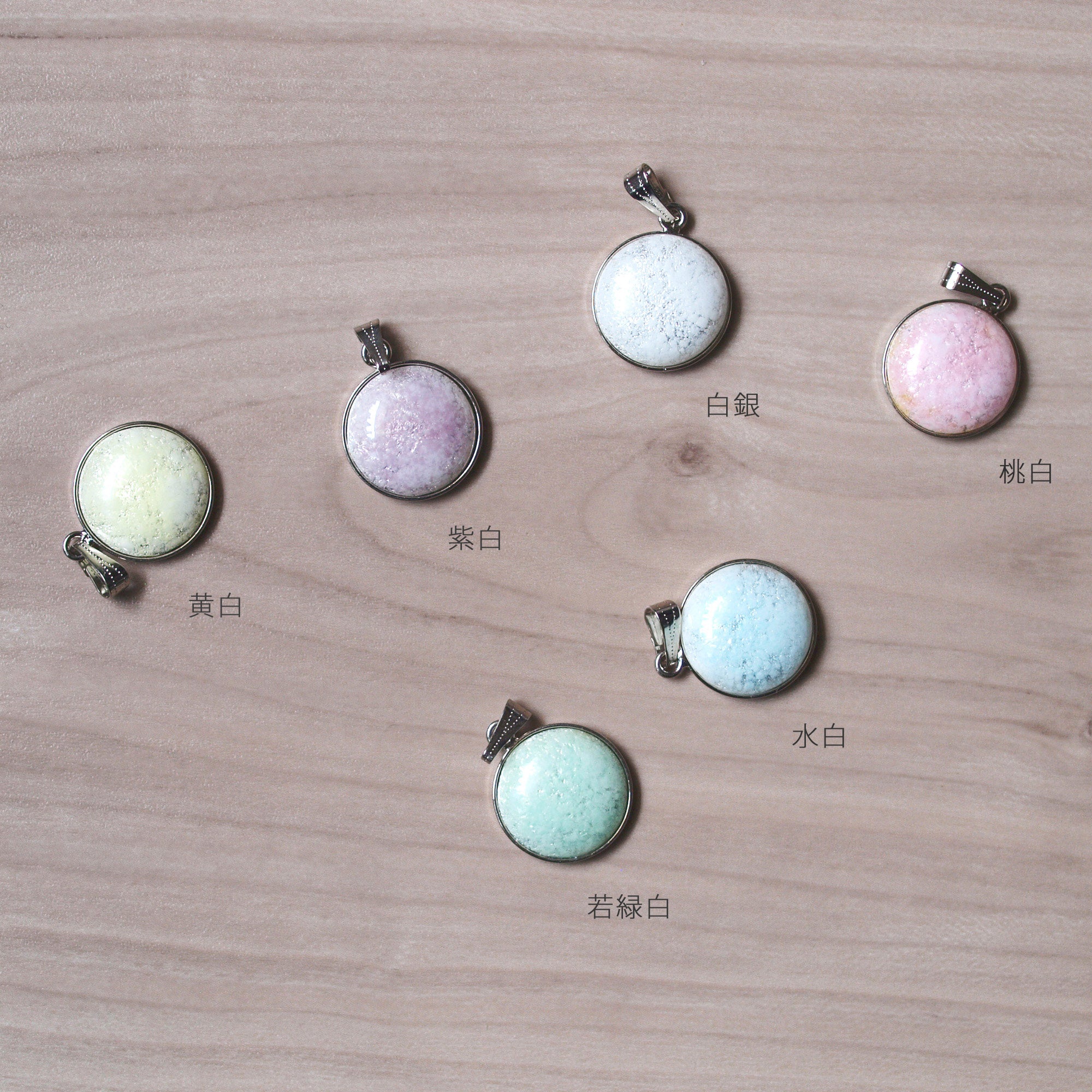 Pendre rond / haku / 6 couleurs